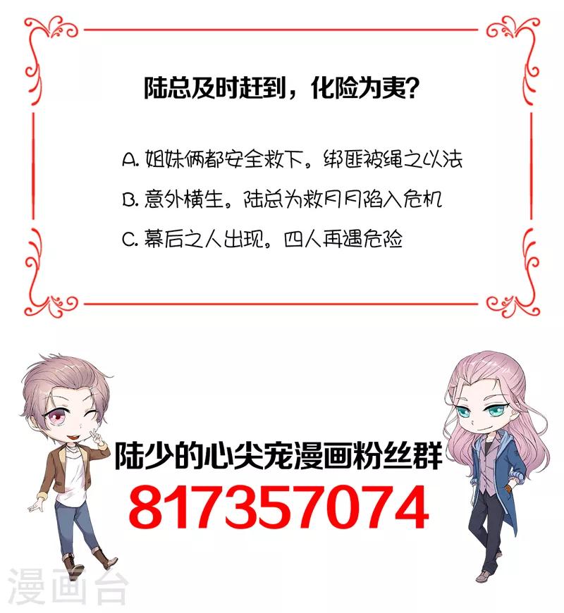 第84话 抉择-第85话