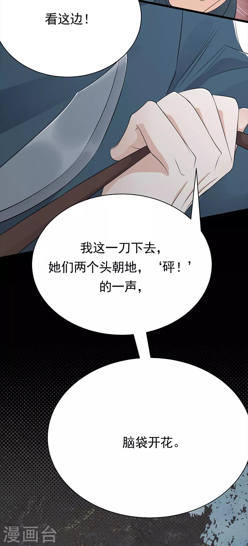 第84话 抉择-第85话