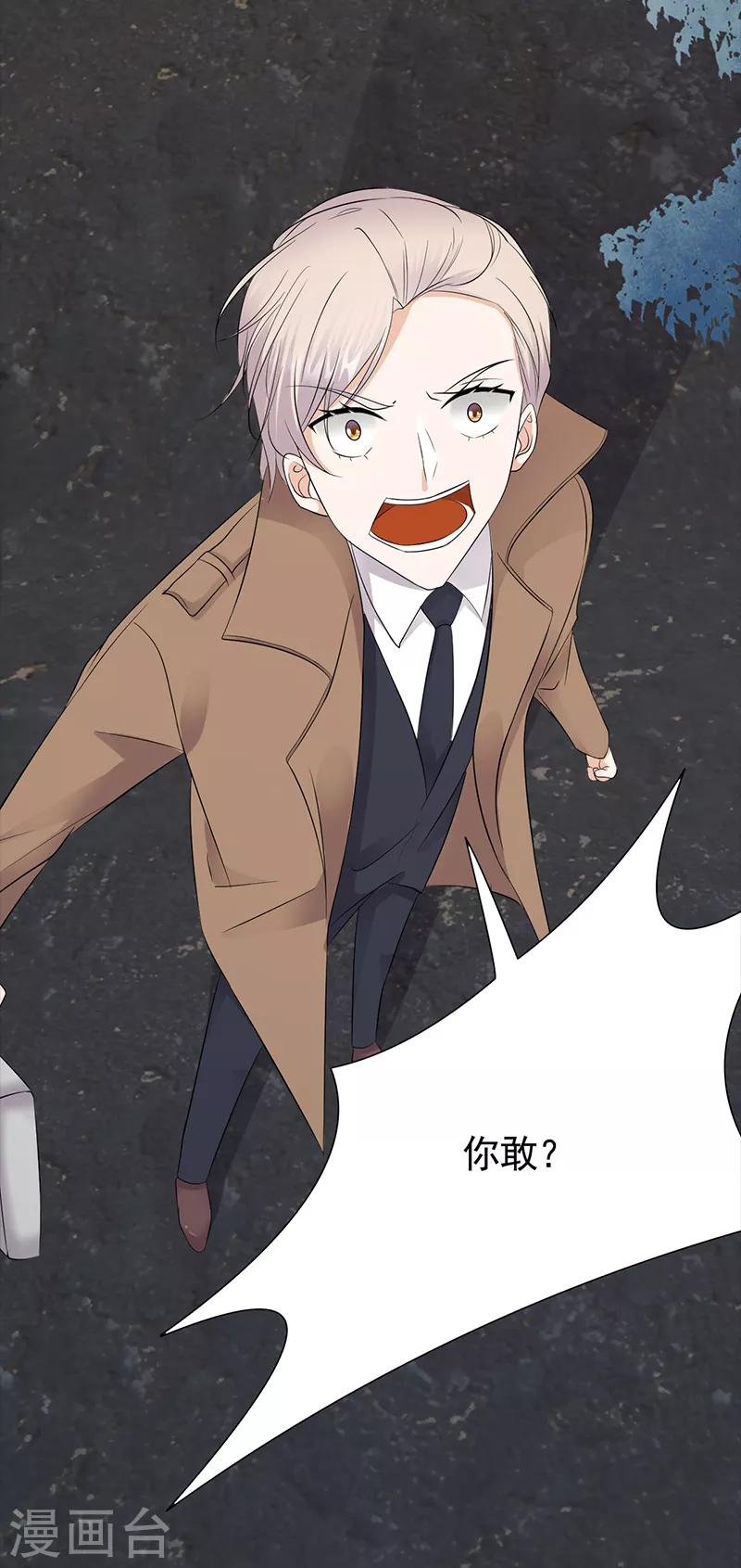 第84话 抉择-第85话