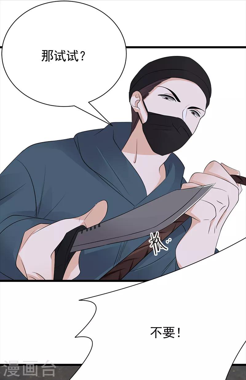 第84话 抉择-第85话