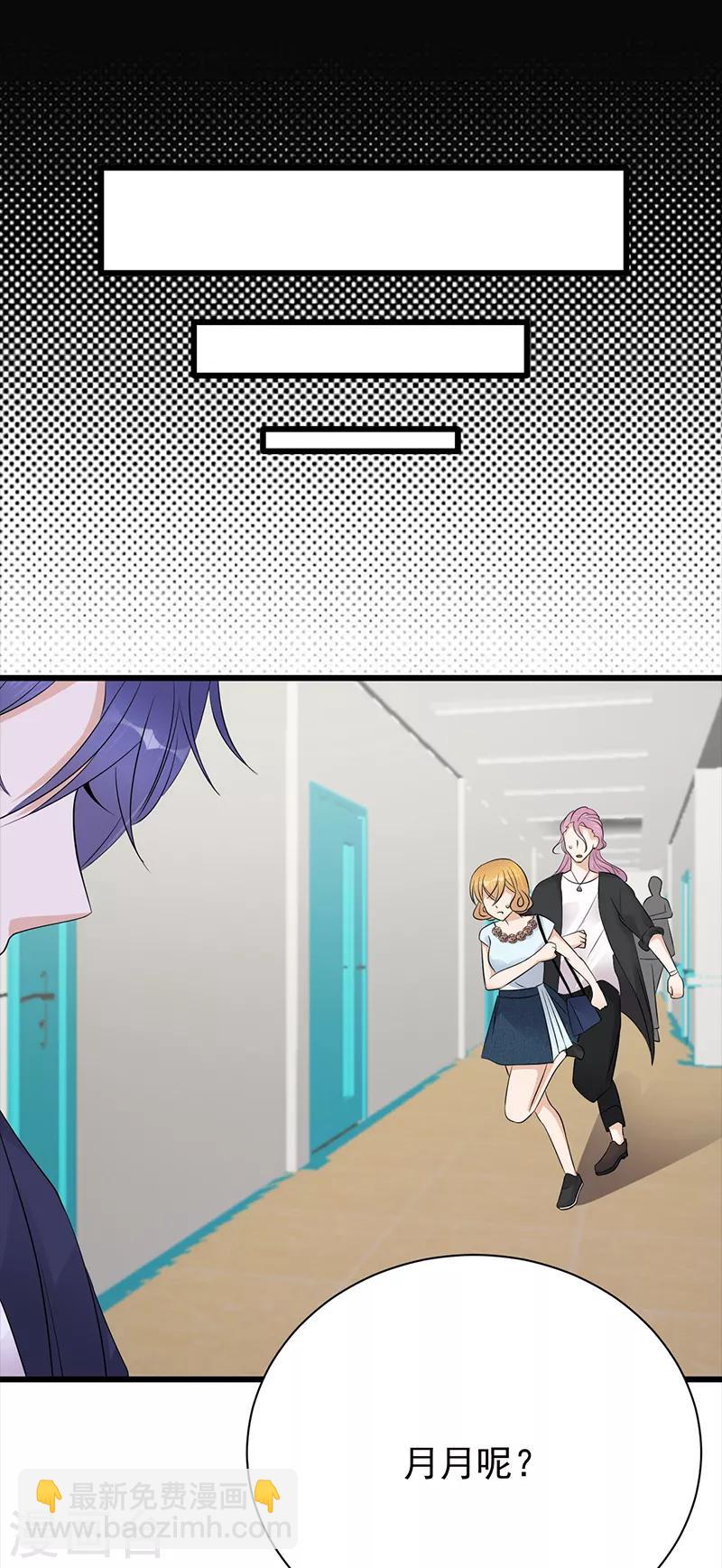 第86话 初现端倪-第87话