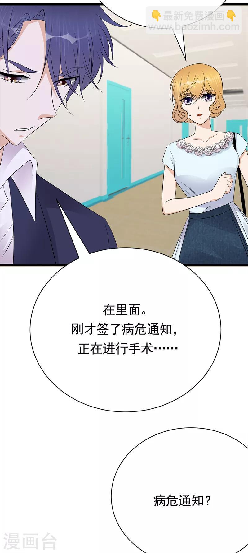 第86话 初现端倪-第87话