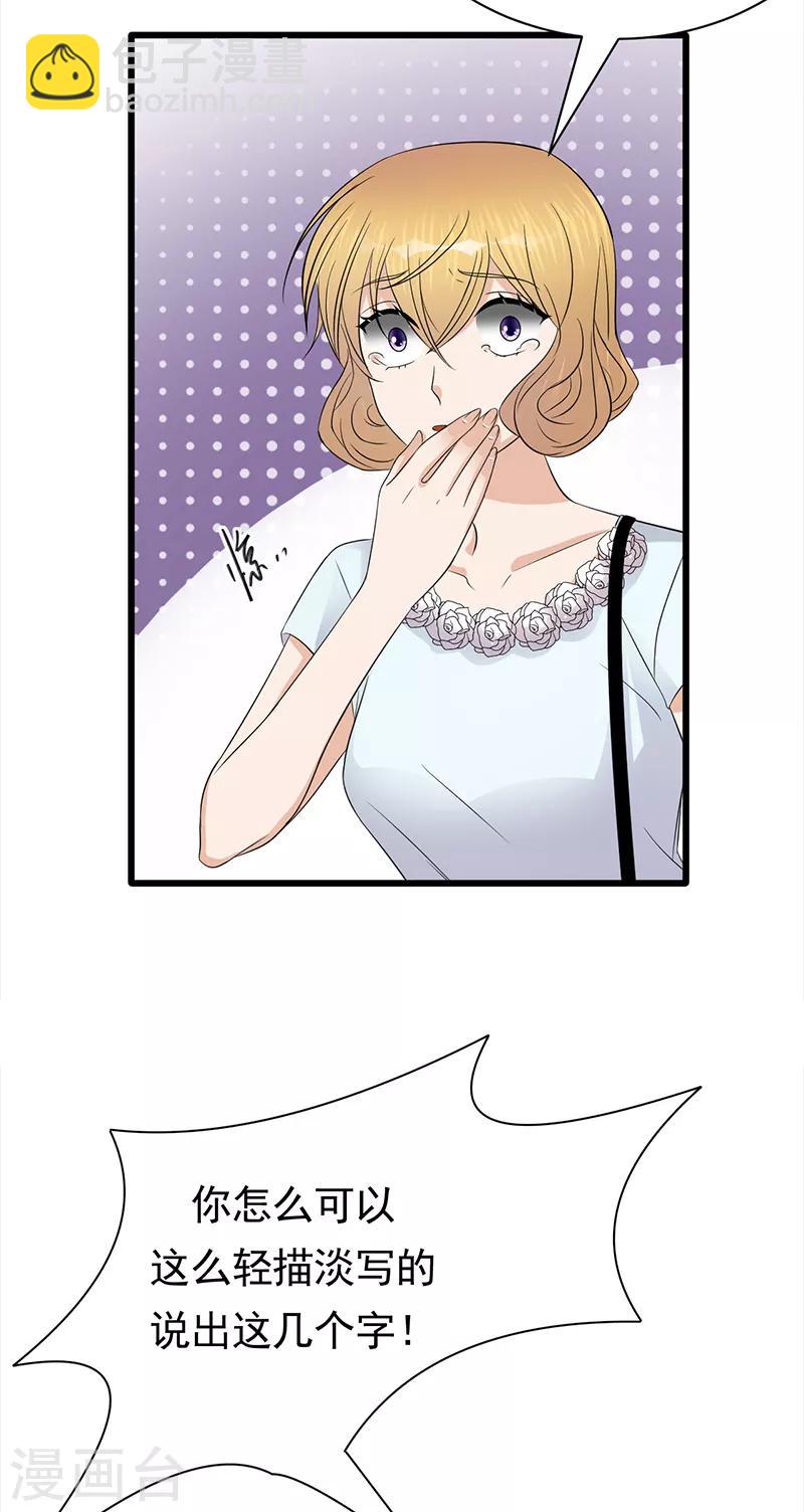 第86话 初现端倪-第87话