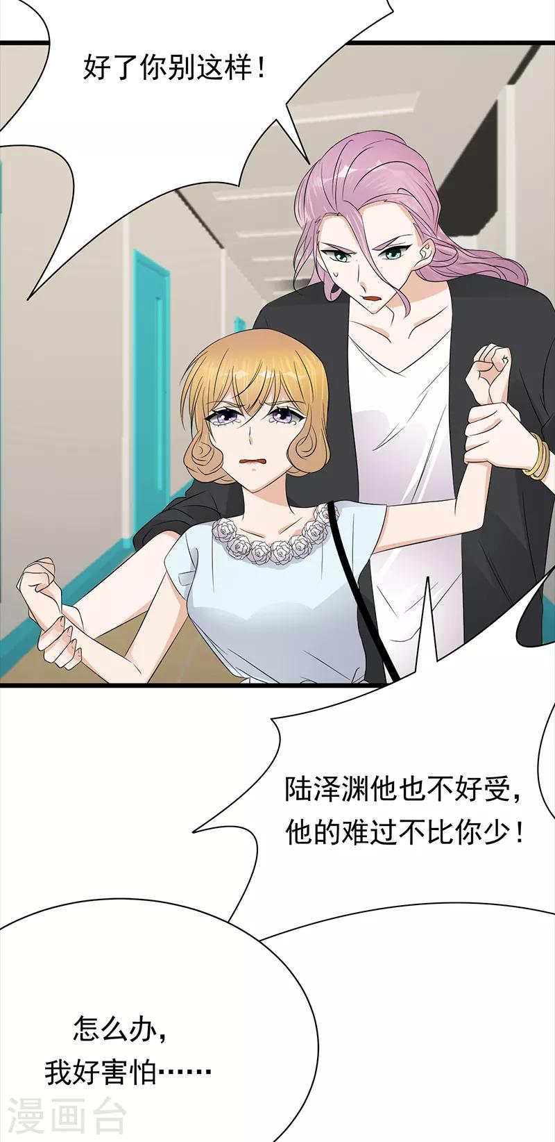 第86话 初现端倪-第87话