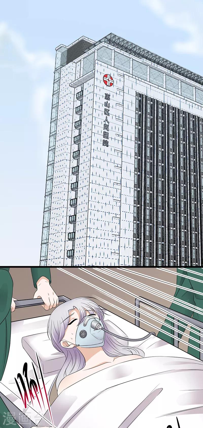 第86话 初现端倪-第87话