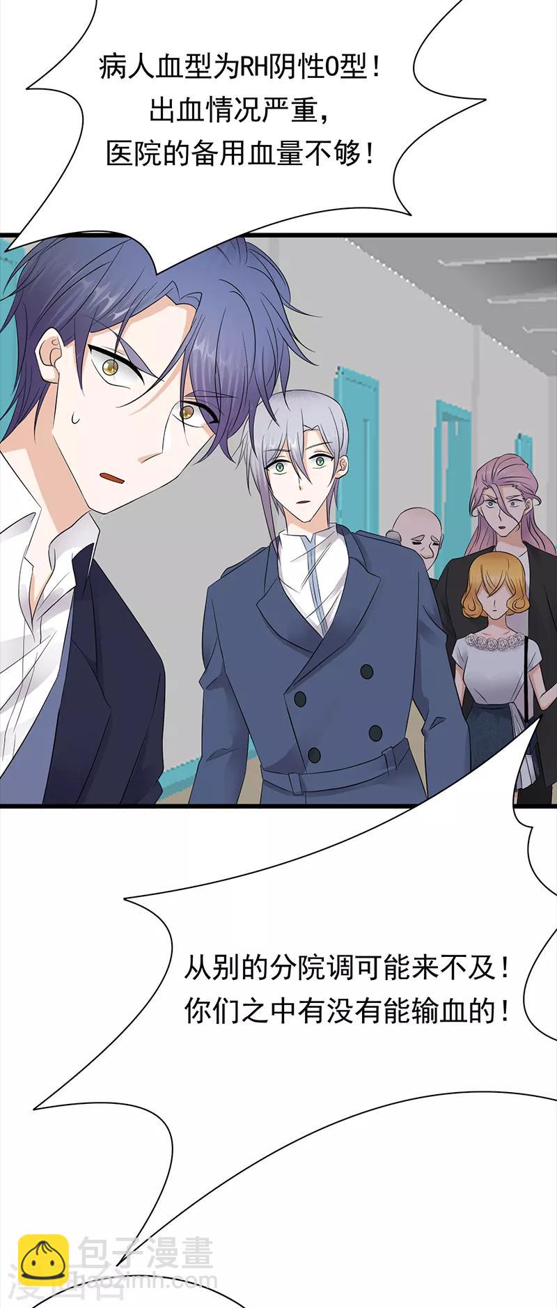 第86话 初现端倪-第87话