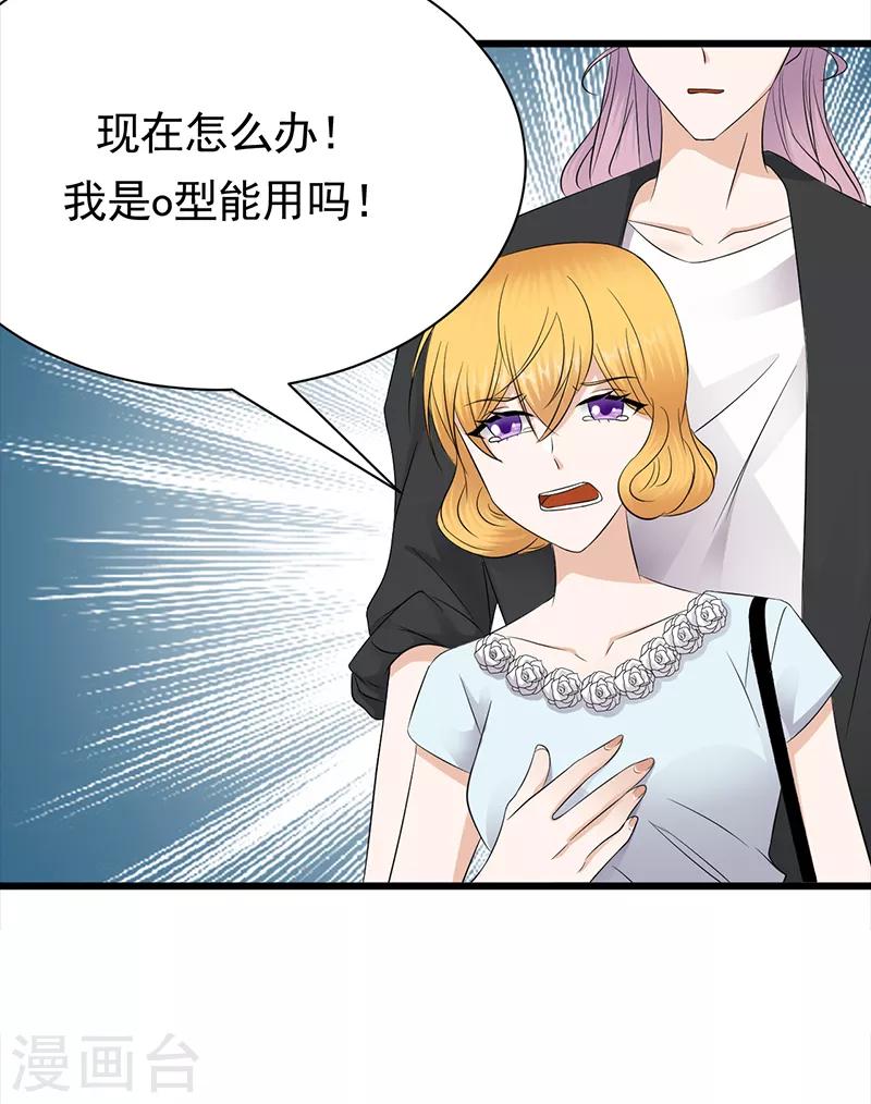 第86话 初现端倪-第87话