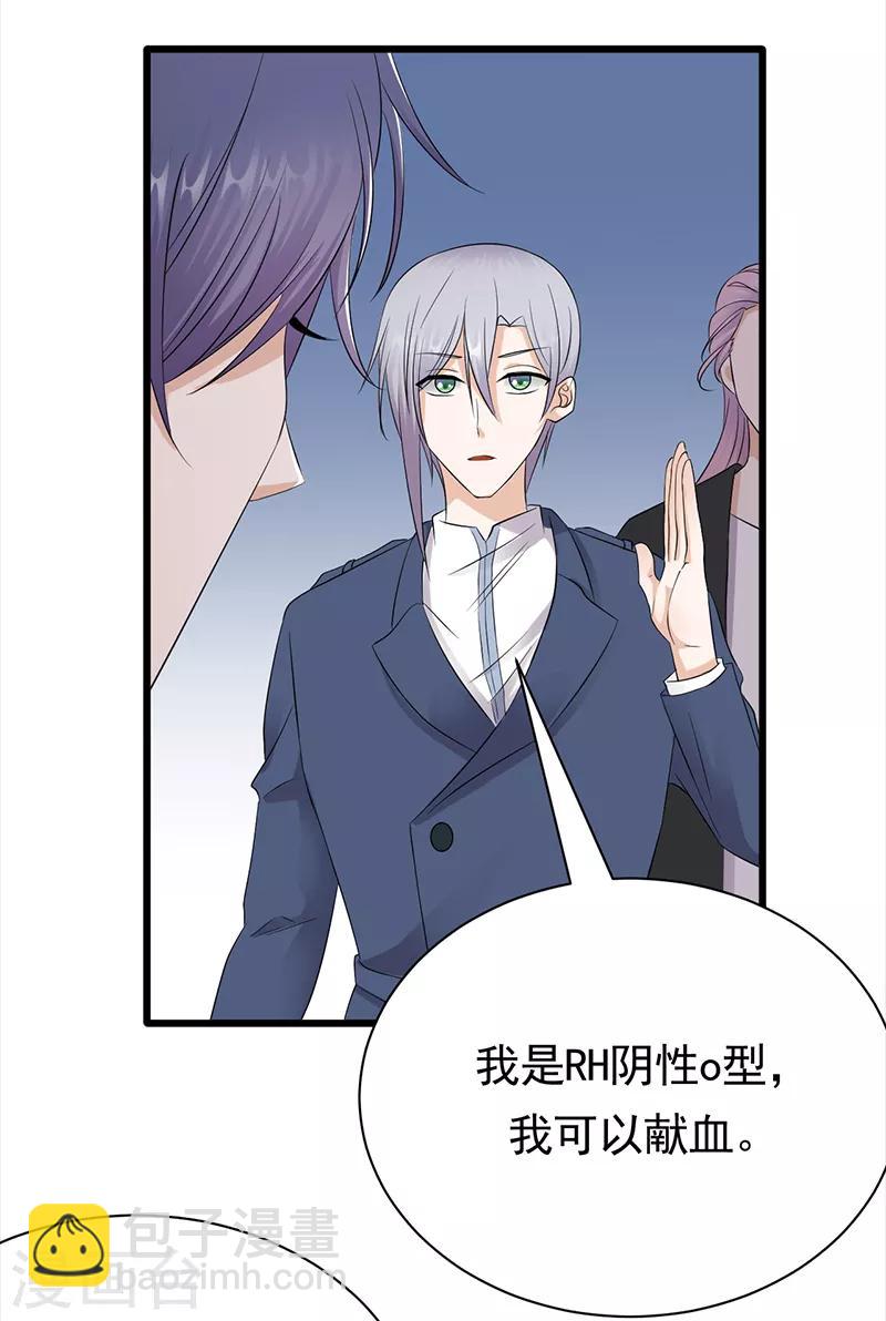 第86话 初现端倪-第87话