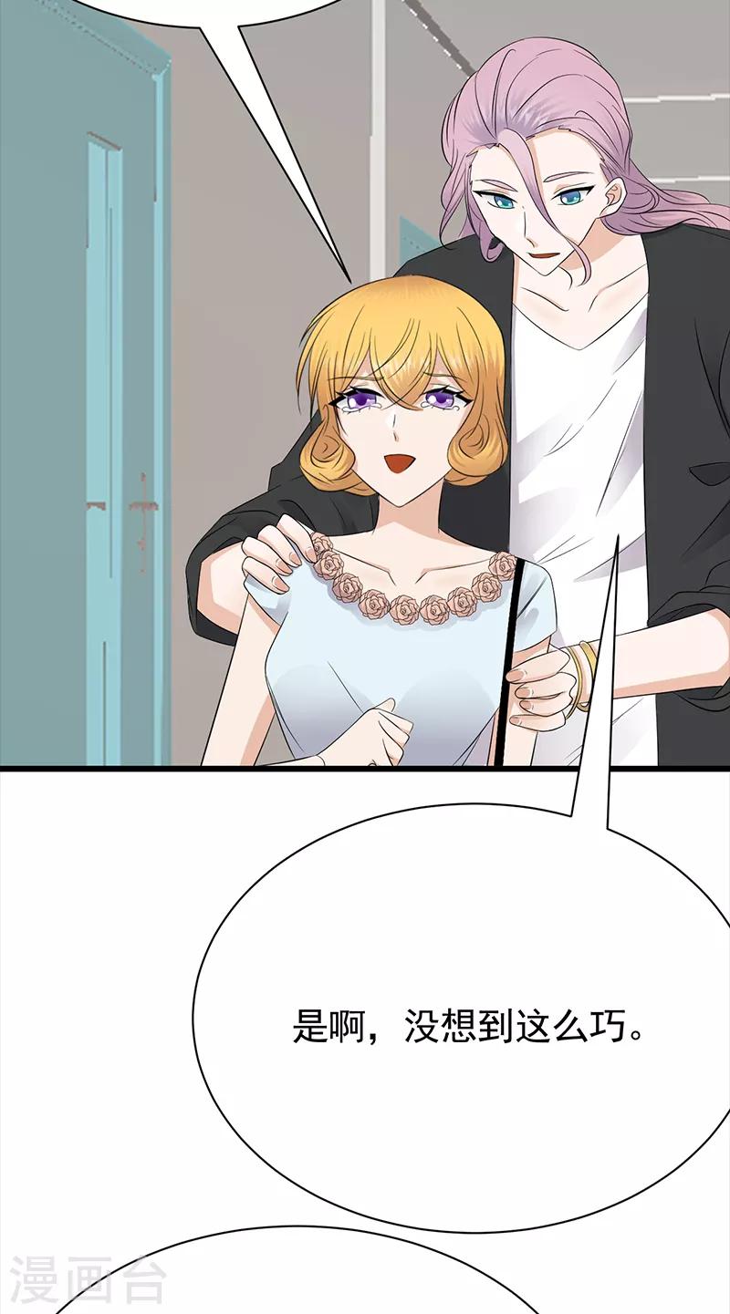 第86话 初现端倪-第87话