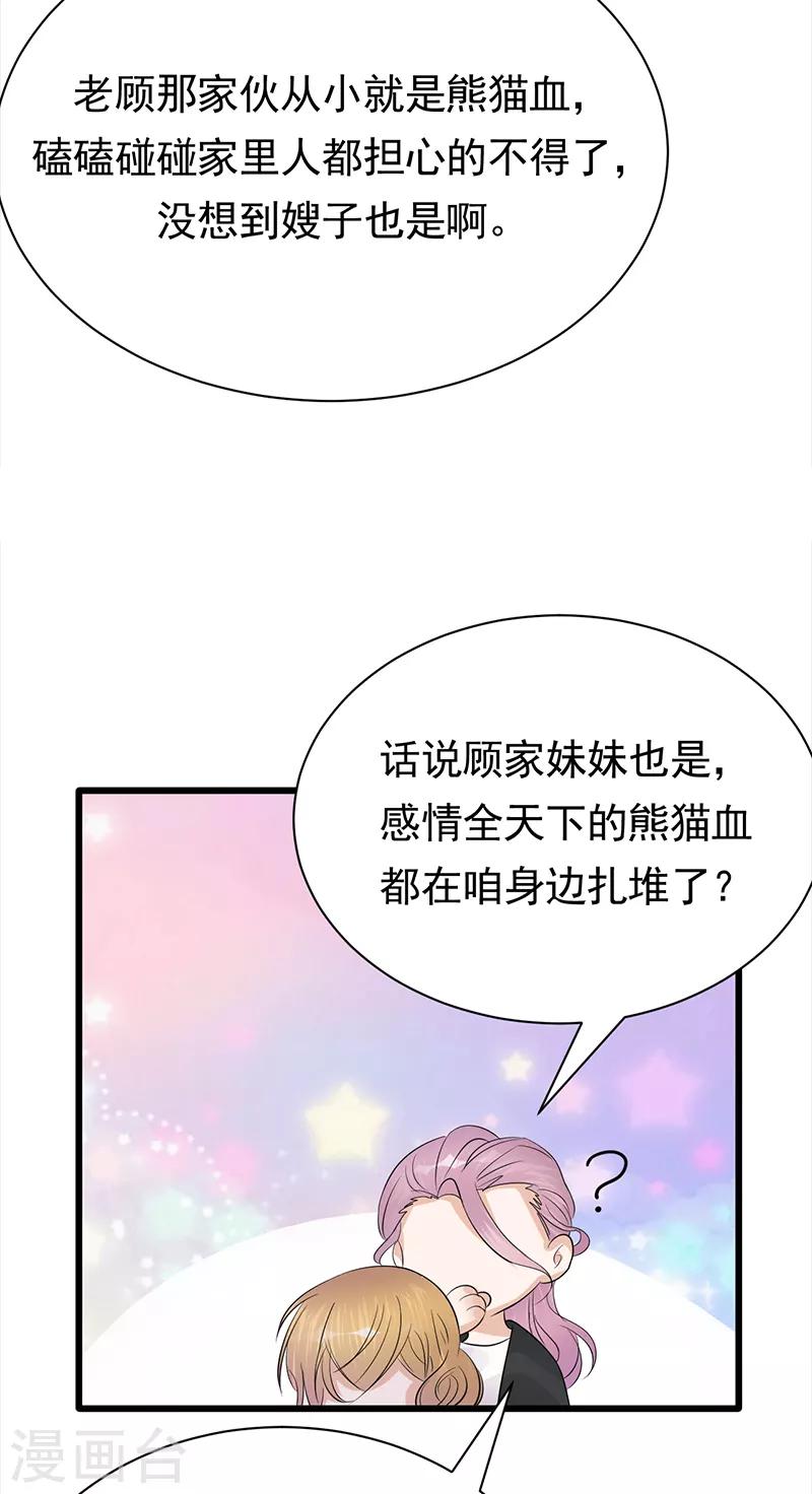 第86话 初现端倪-第87话