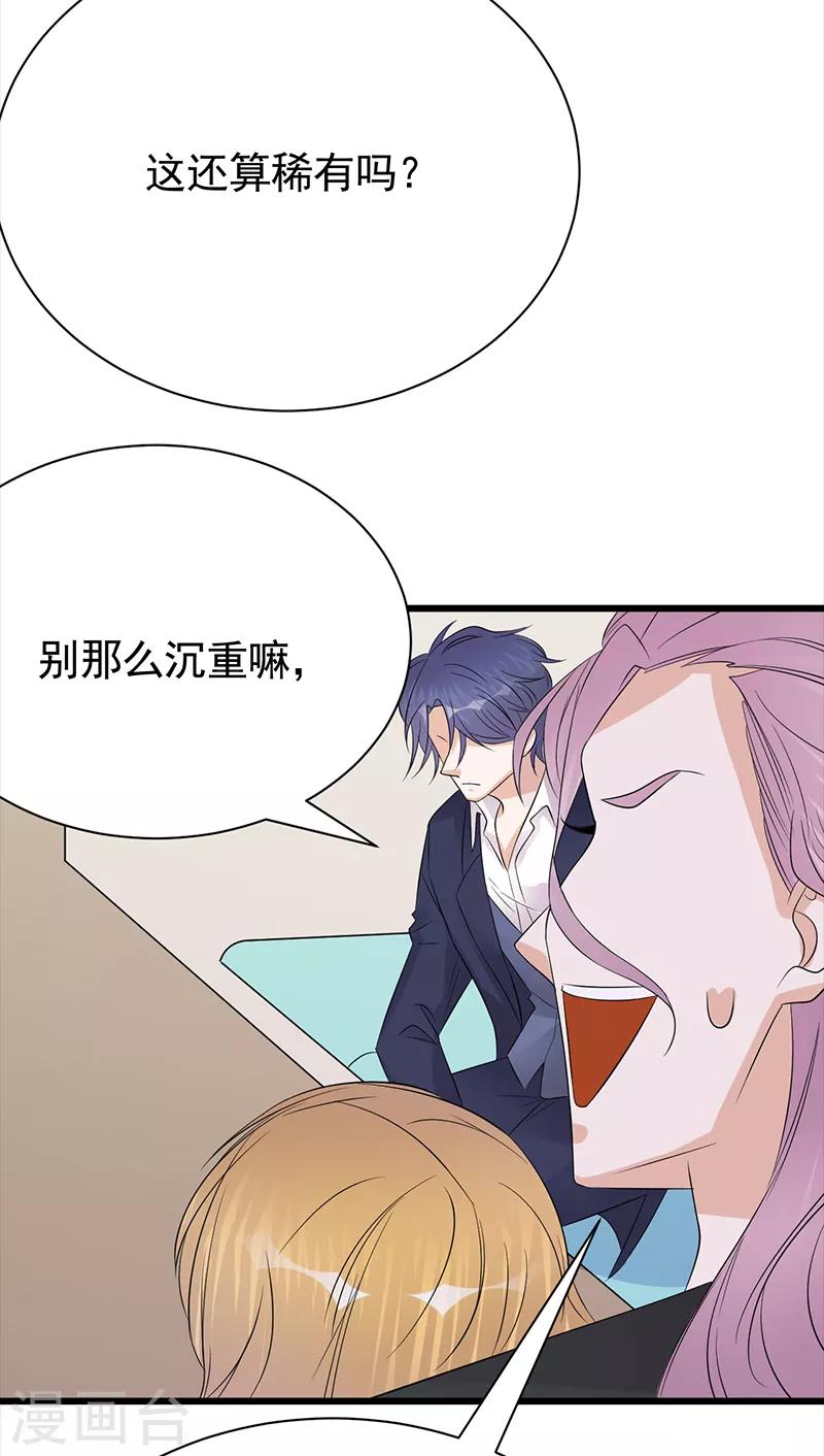 第86话 初现端倪-第87话