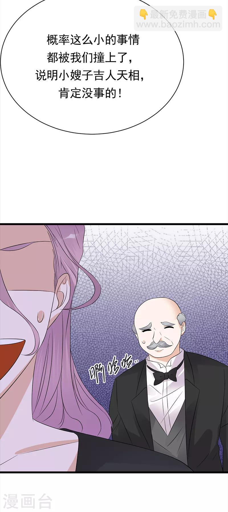 第86话 初现端倪-第87话