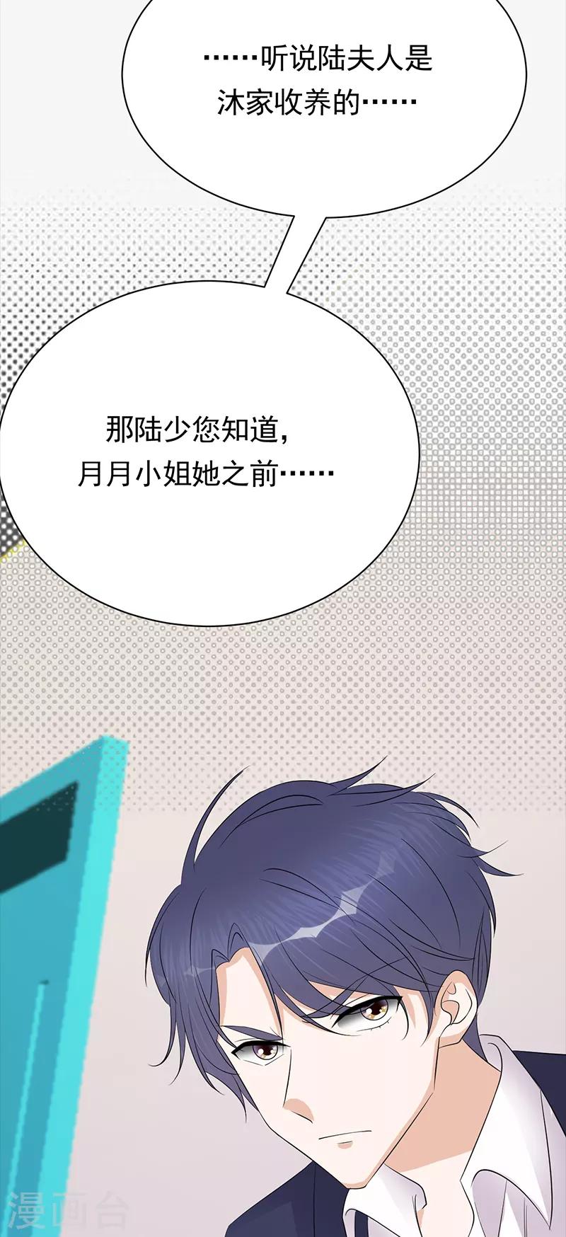 第86话 初现端倪-第87话