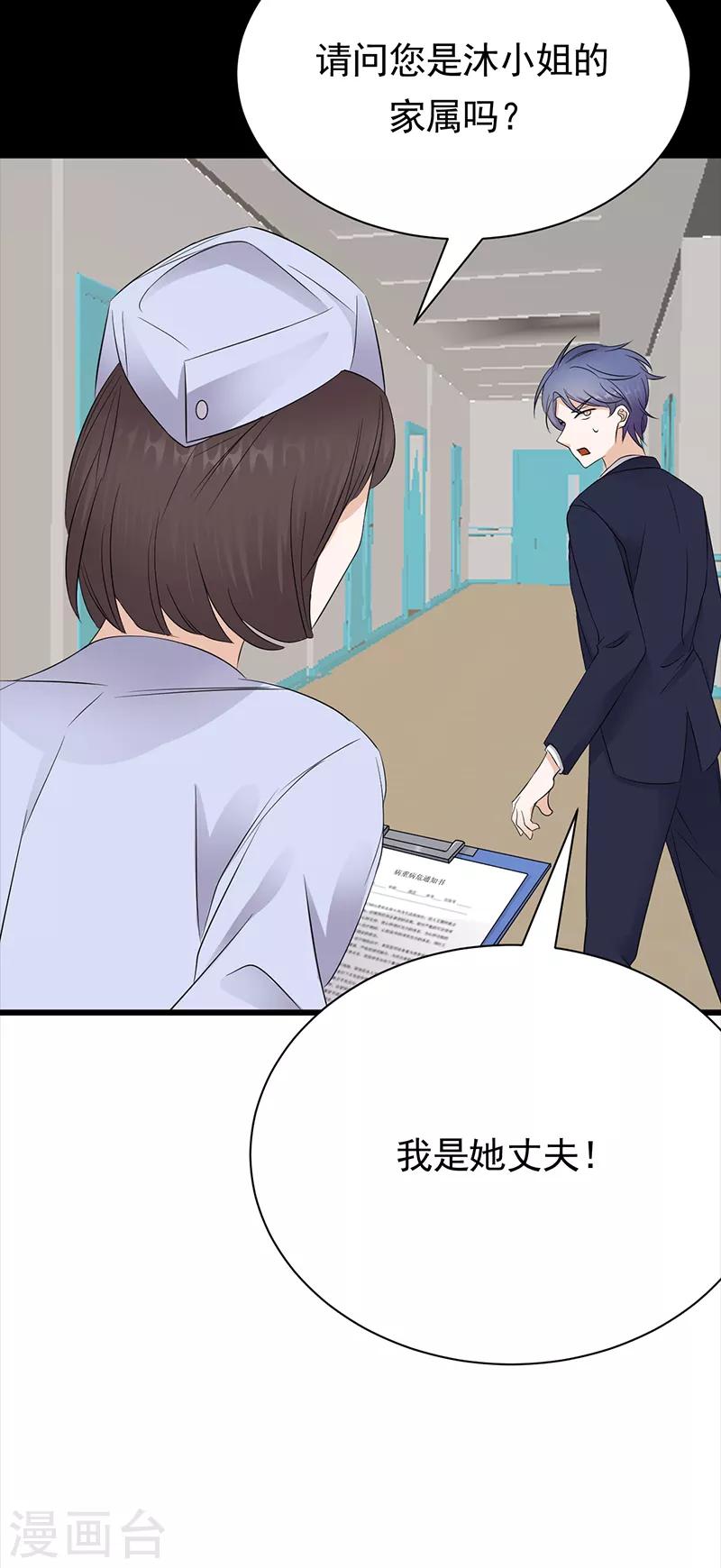 第86话 初现端倪-第87话