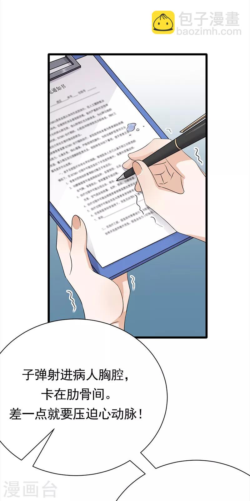 第86话 初现端倪-第87话