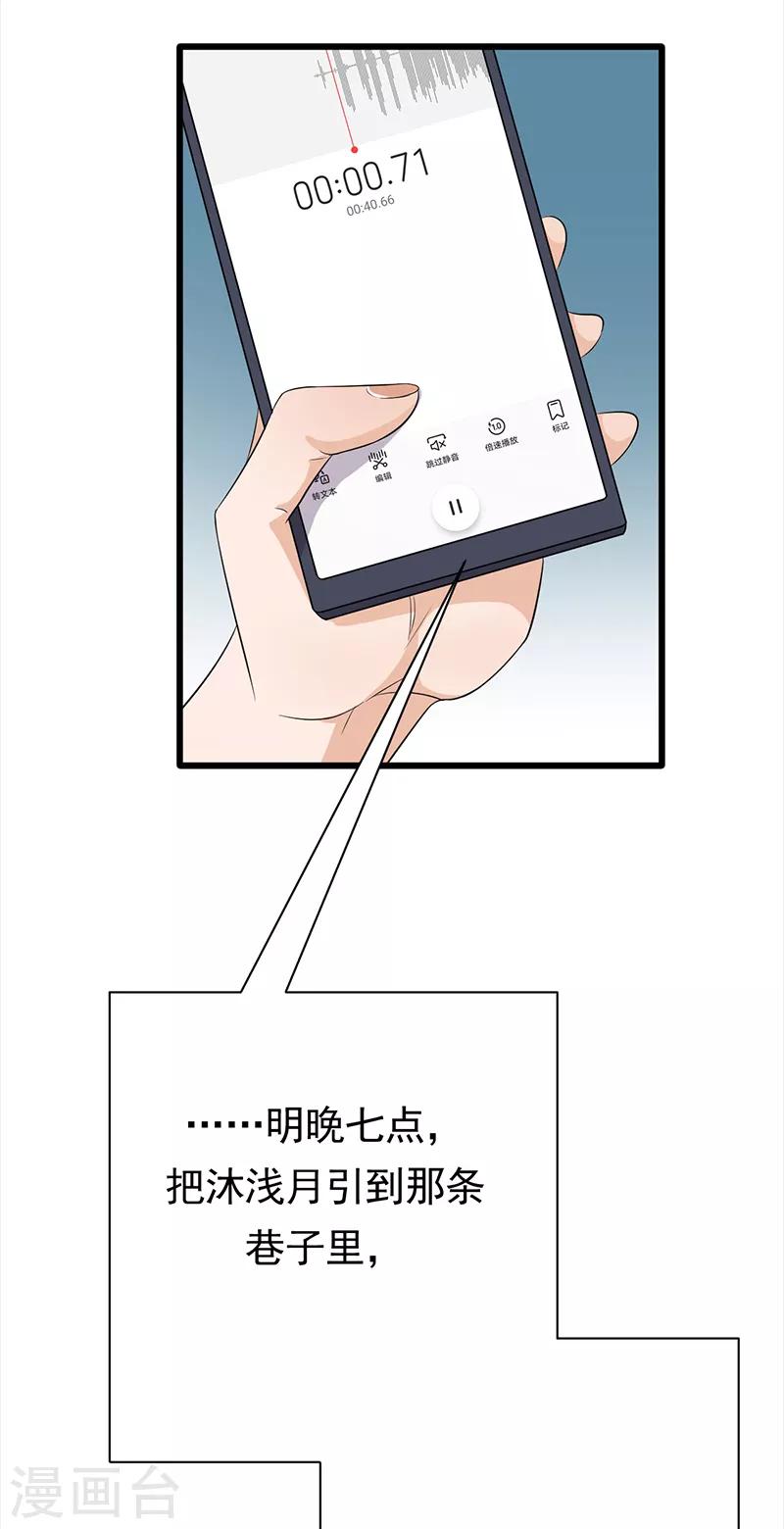 第88话 走投无路-第89话