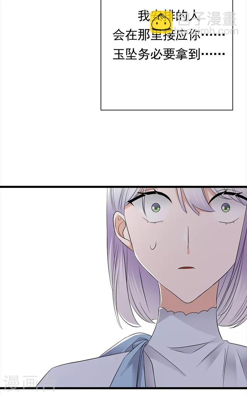 第88话 走投无路-第89话