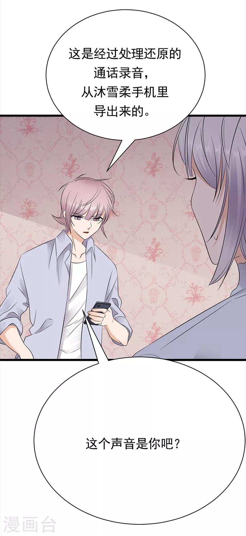 第88话 走投无路-第89话