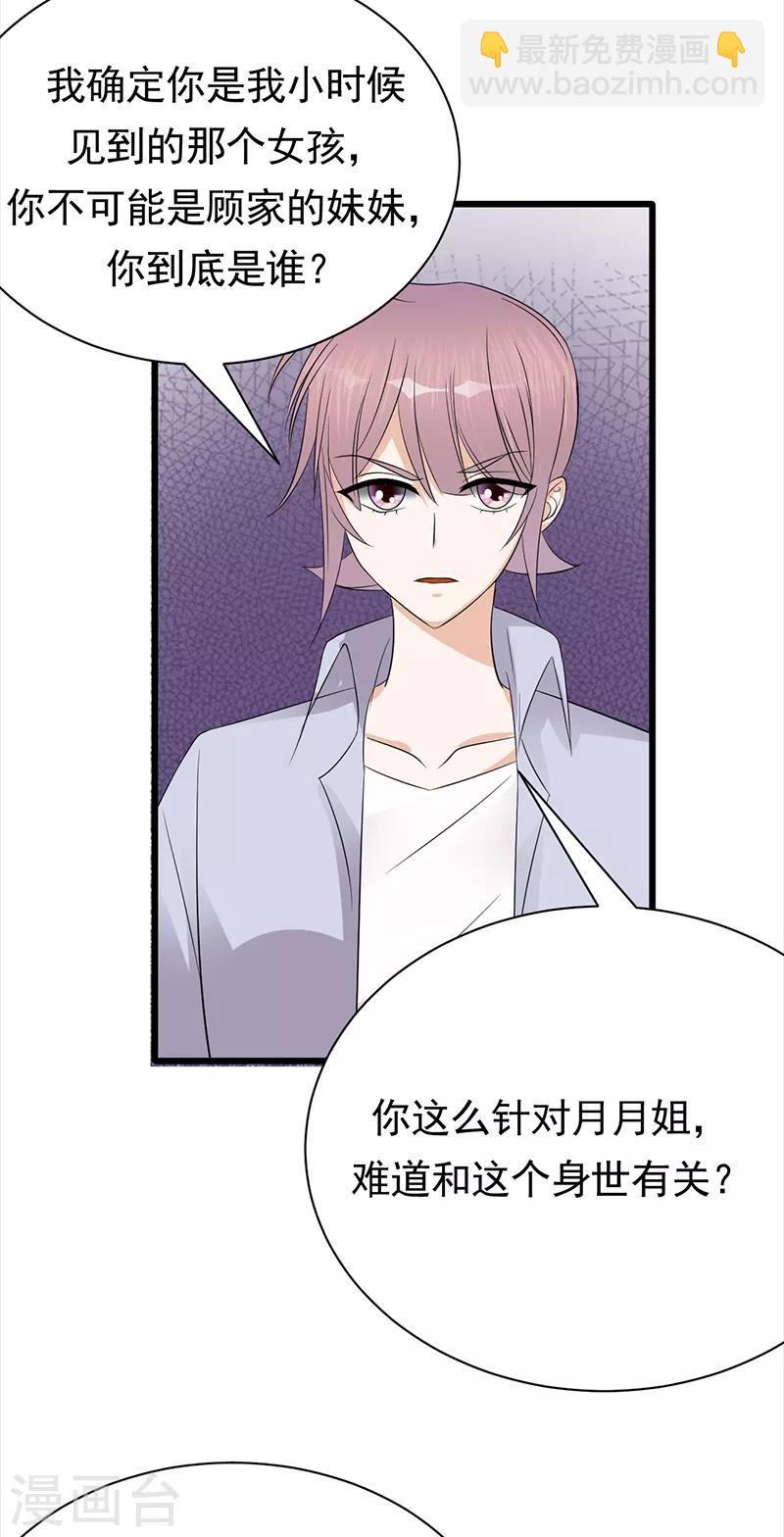 第88话 走投无路-第89话