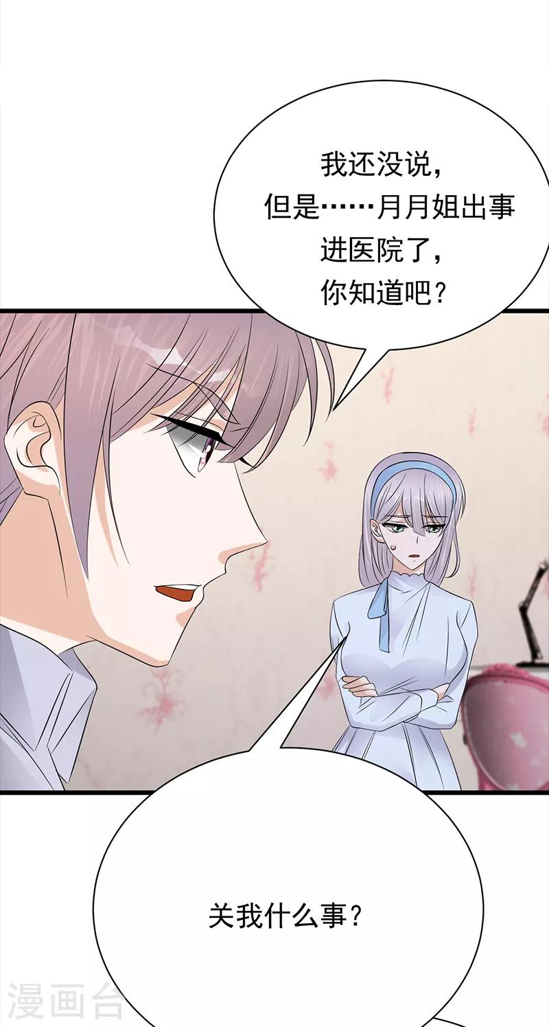 第88话 走投无路-第89话