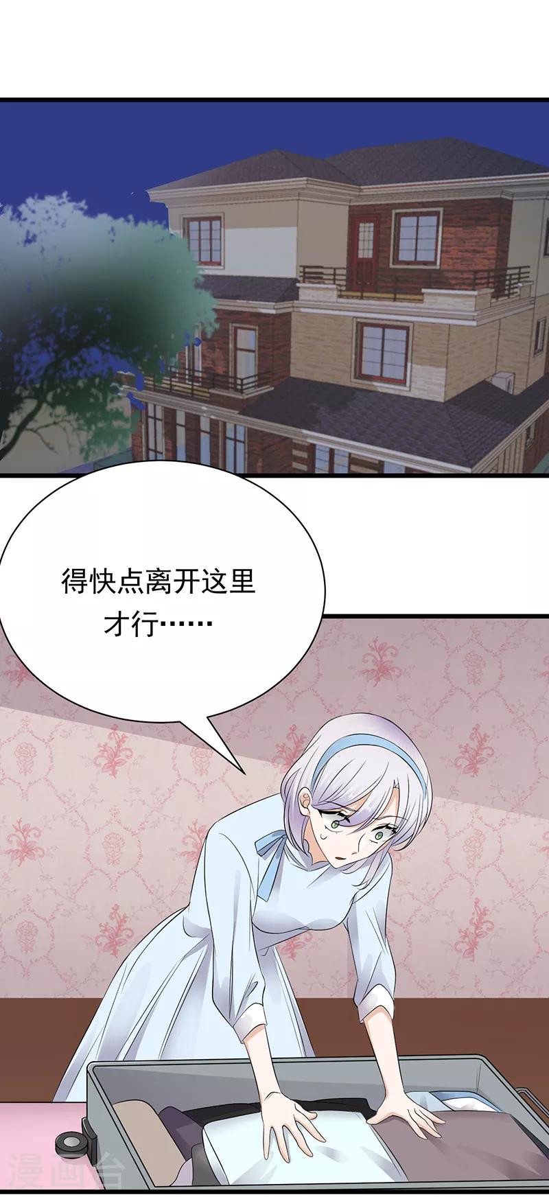 第88话 走投无路-第89话