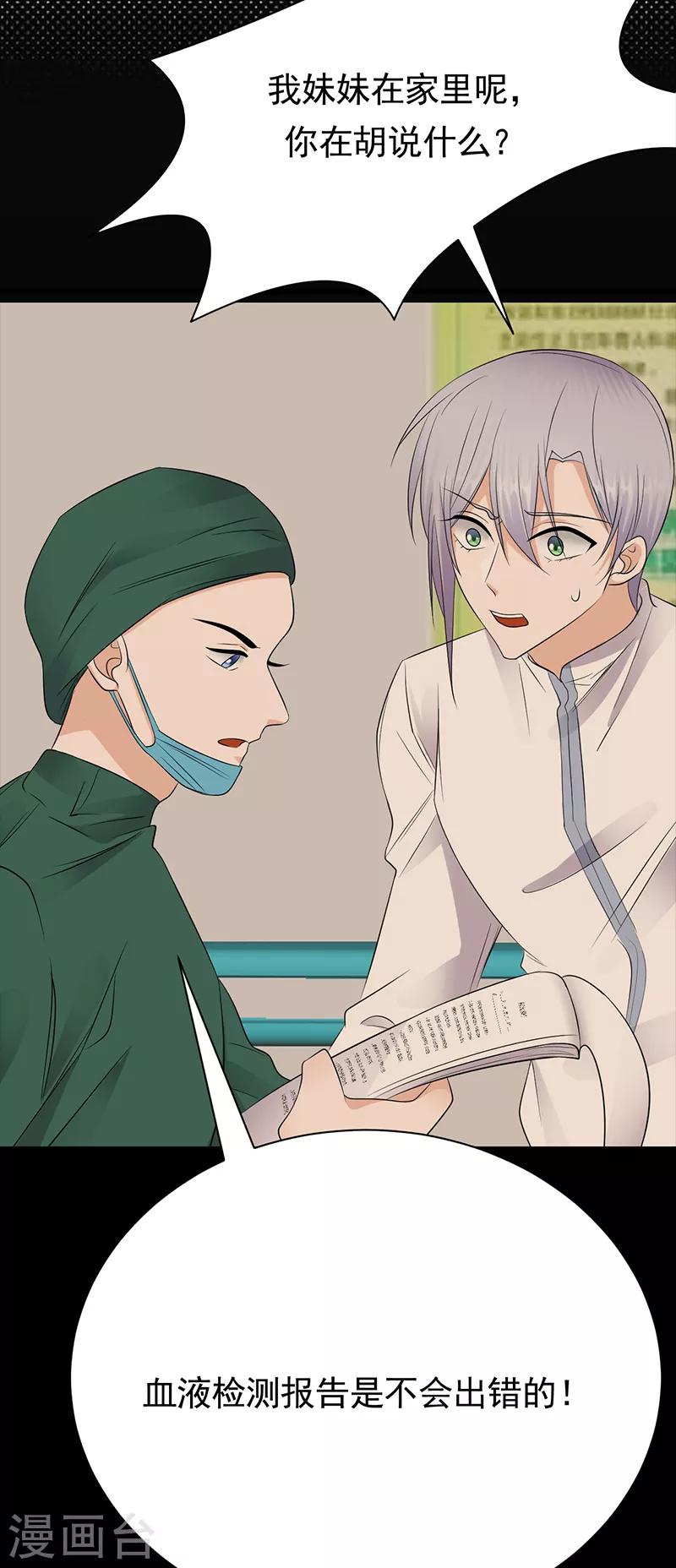 第88话 走投无路-第89话