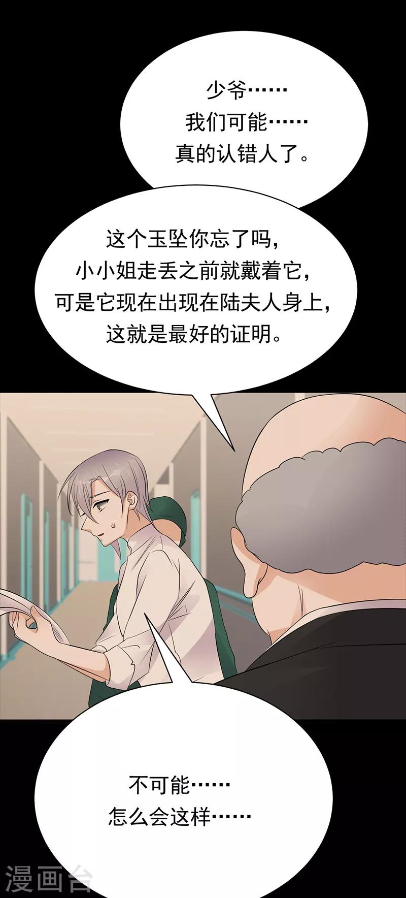 第88话 走投无路-第89话