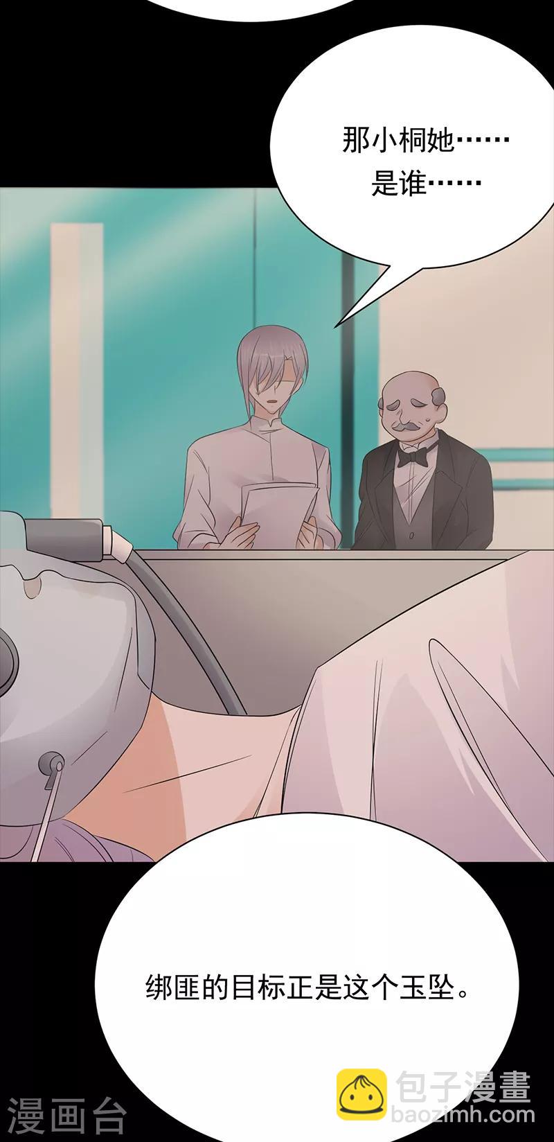 第88话 走投无路-第89话