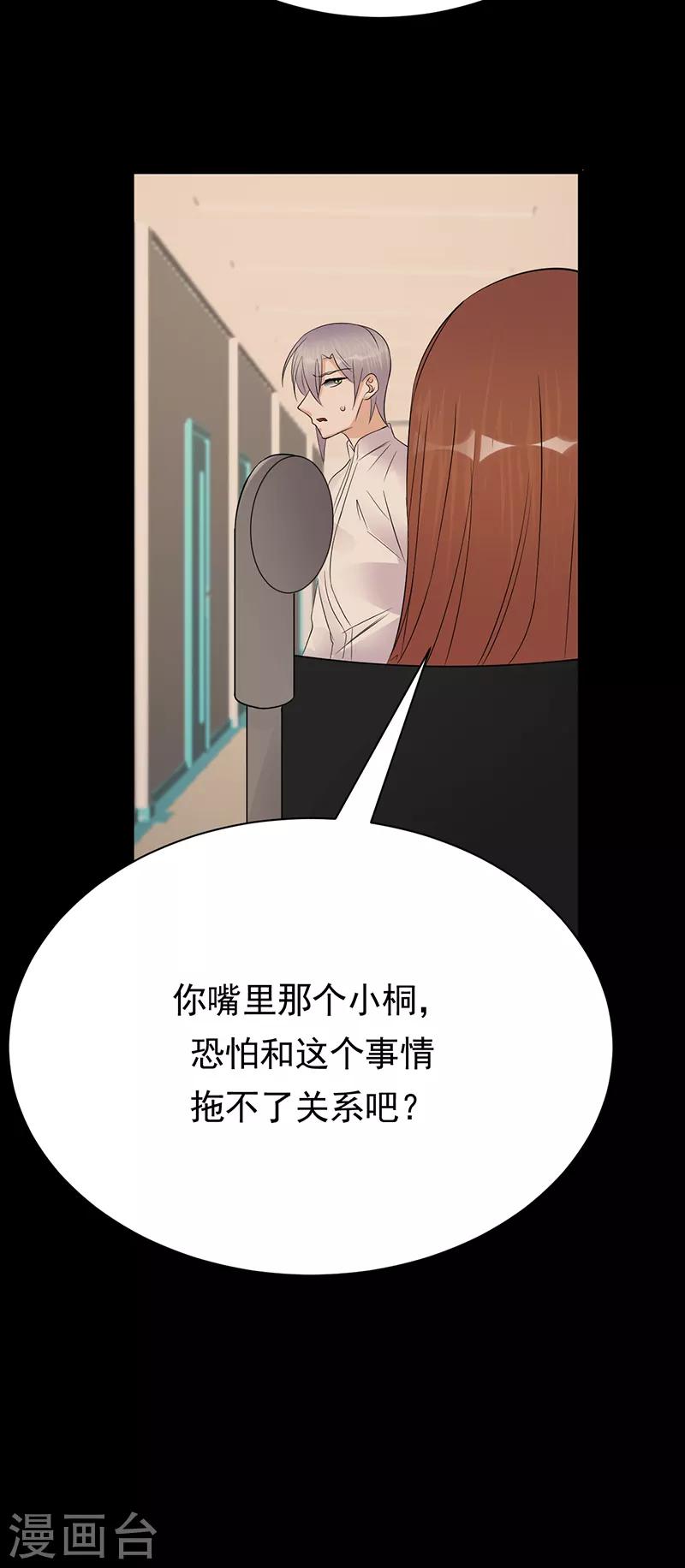 第88话 走投无路-第89话