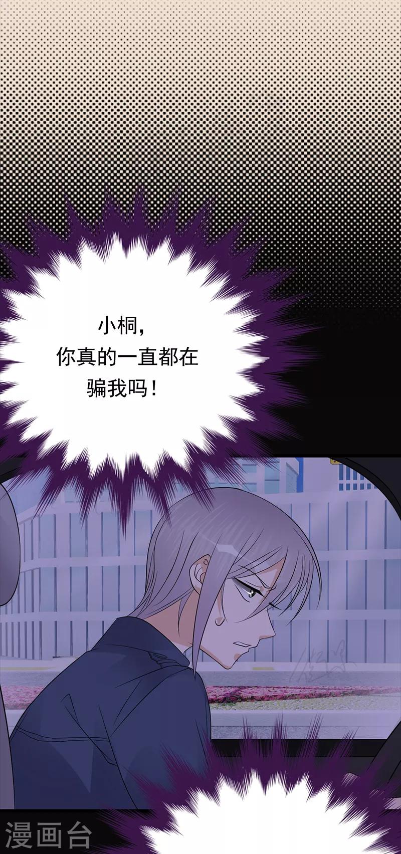 第88话 走投无路-第89话