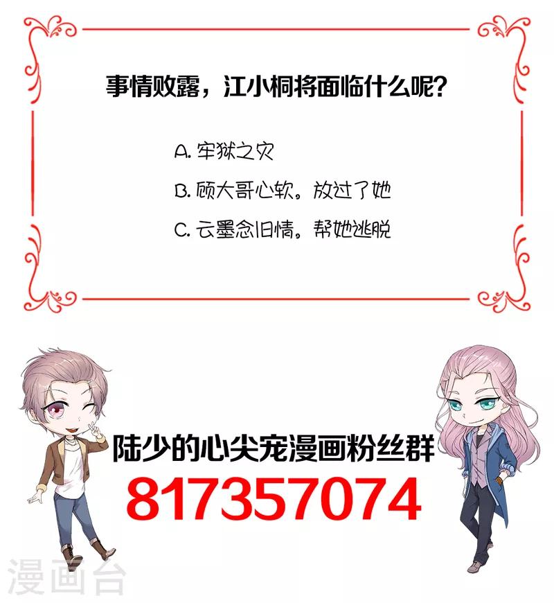 第88话 走投无路-第89话