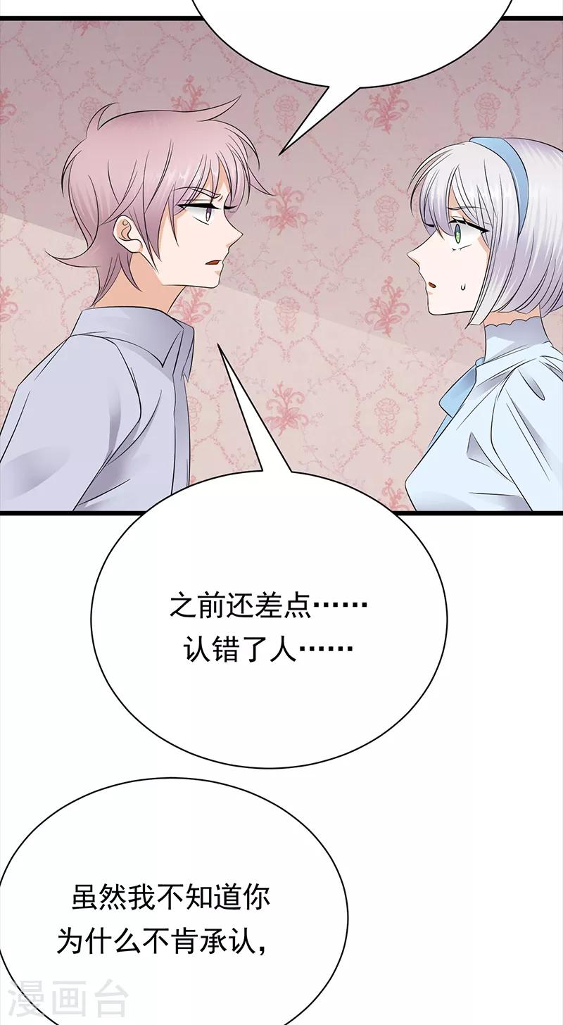 第88话 走投无路-第89话