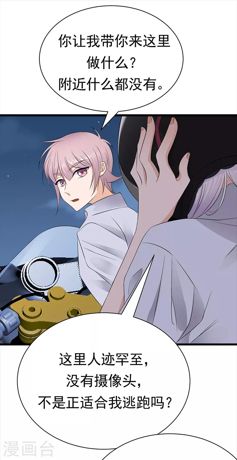 第90话 幕后黑手-第91话