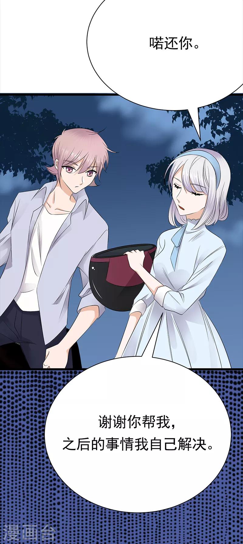 第90话 幕后黑手-第91话