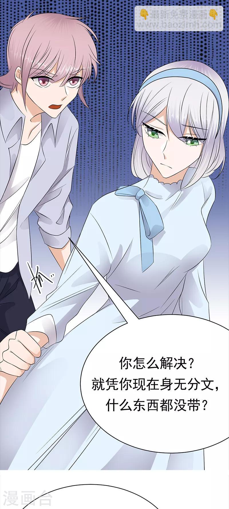 第90话 幕后黑手-第91话