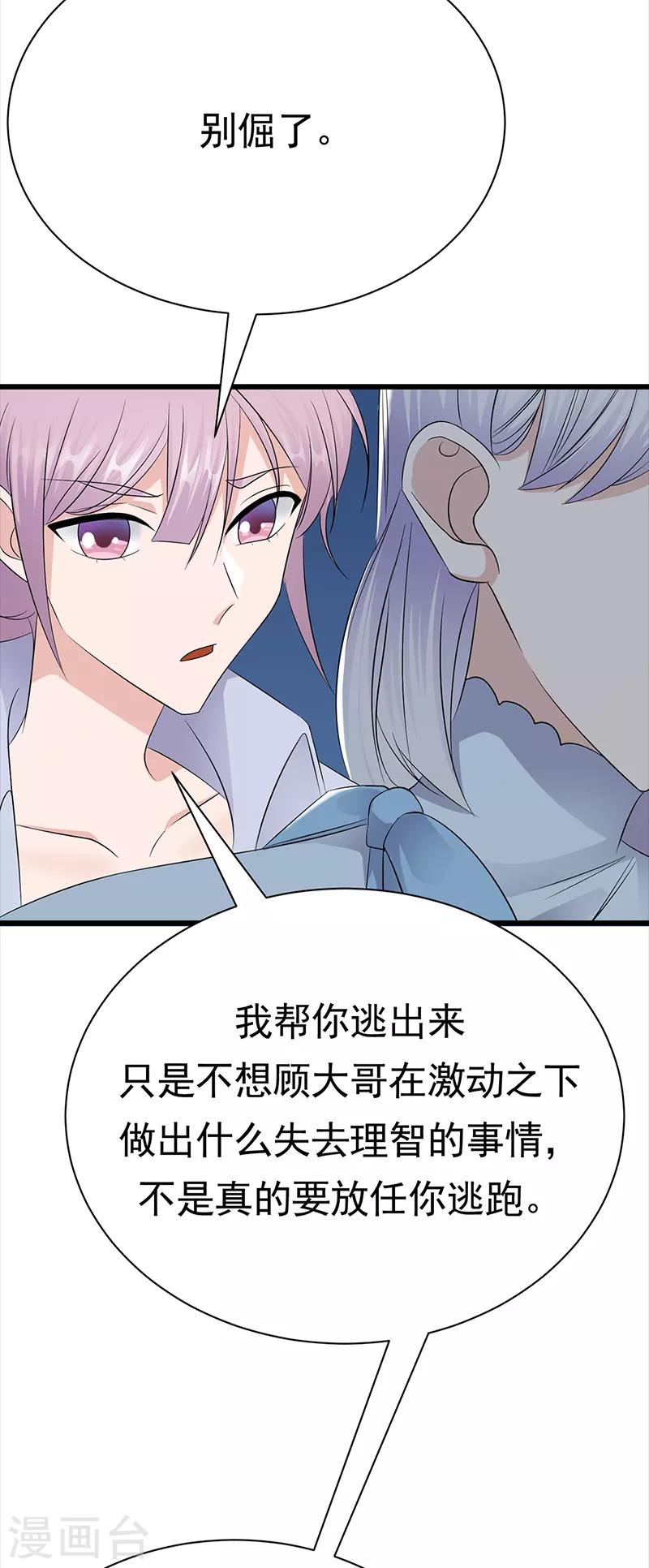 第90话 幕后黑手-第91话