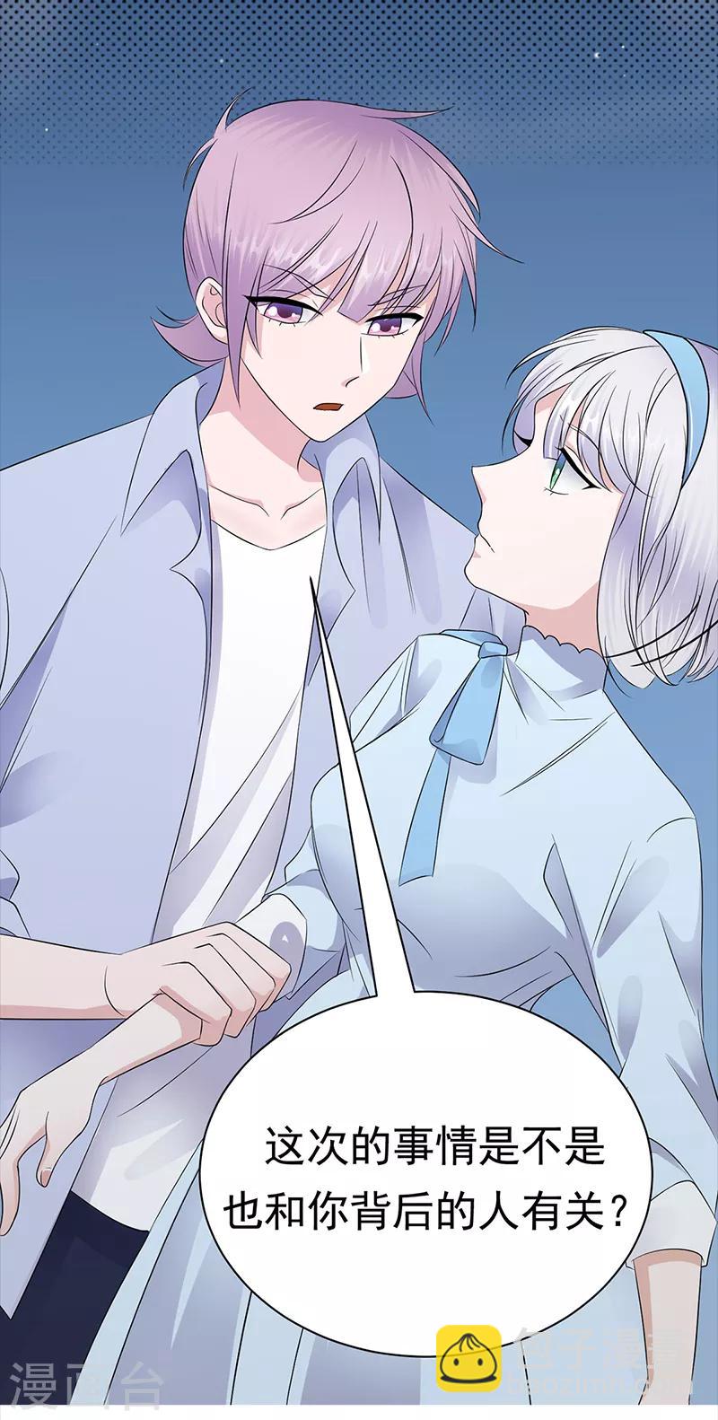 第90话 幕后黑手-第91话