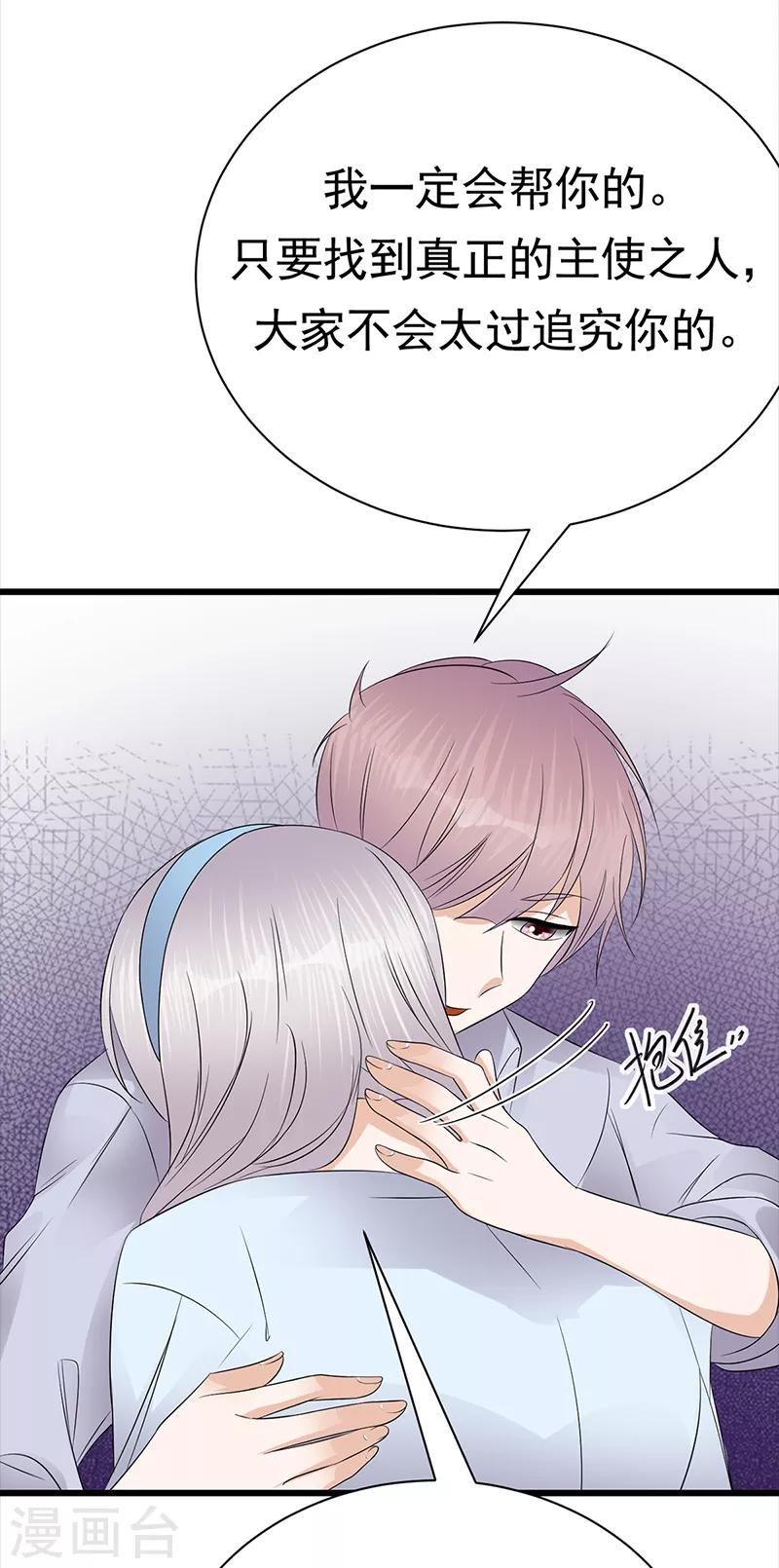 第90话 幕后黑手-第91话