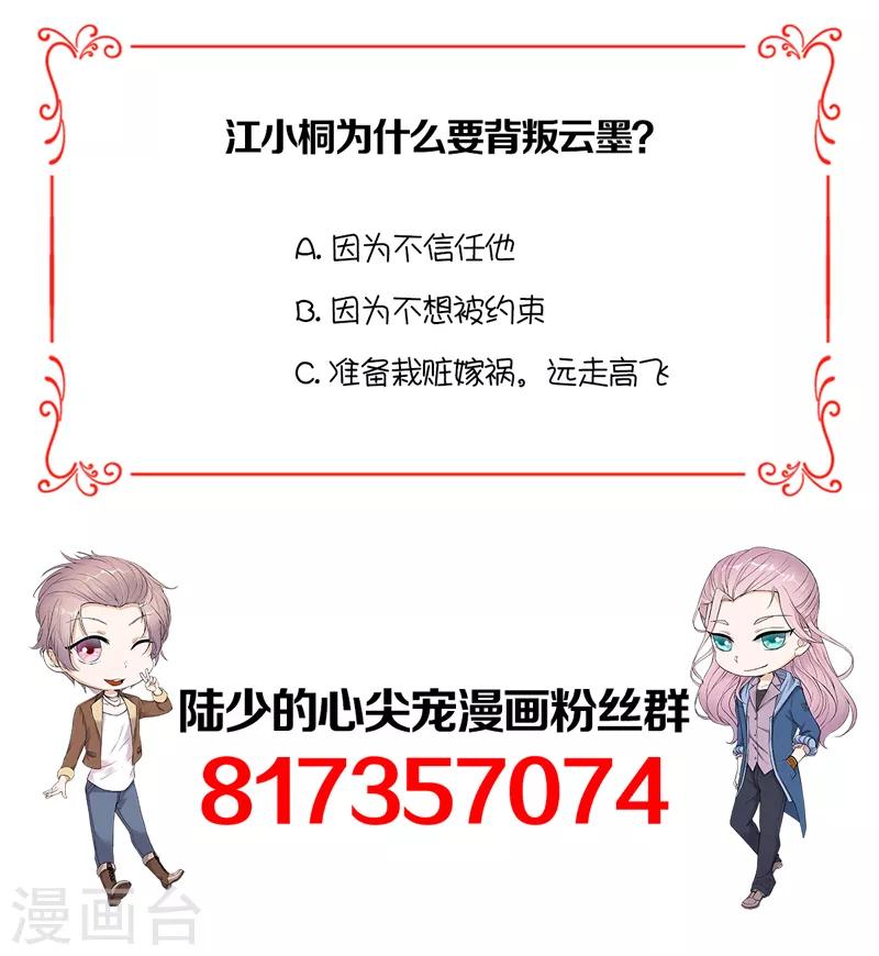 第90话 幕后黑手-第91话