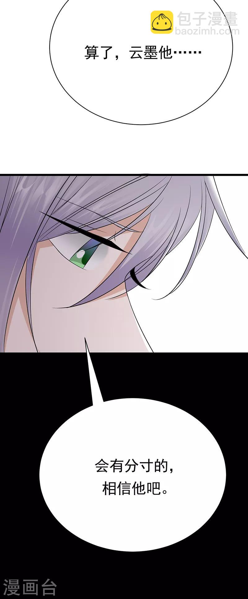 第90话 幕后黑手-第91话