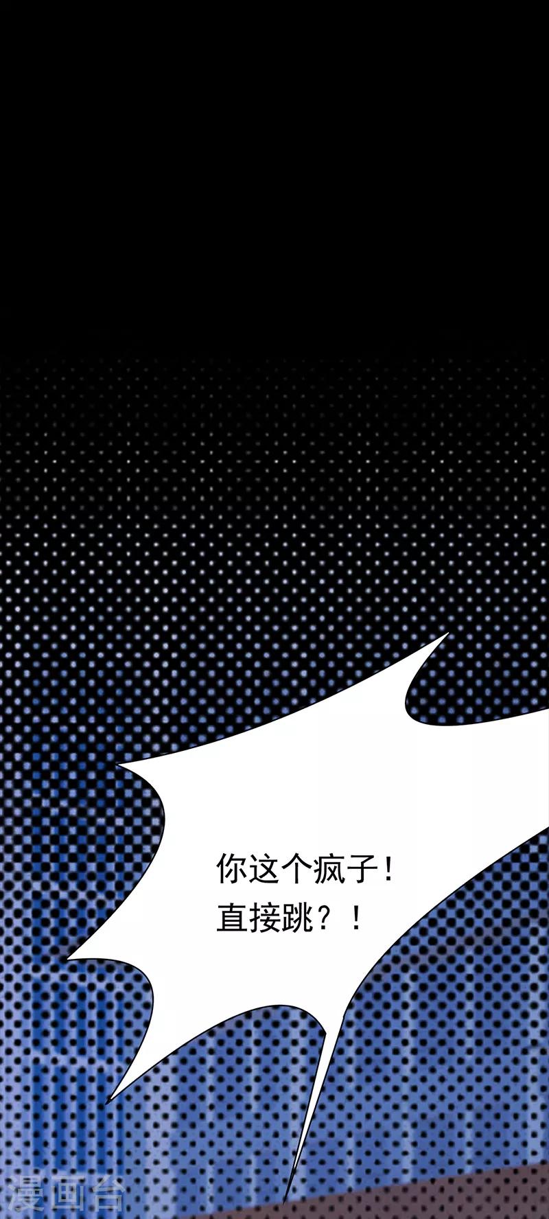 第90话 幕后黑手-第91话