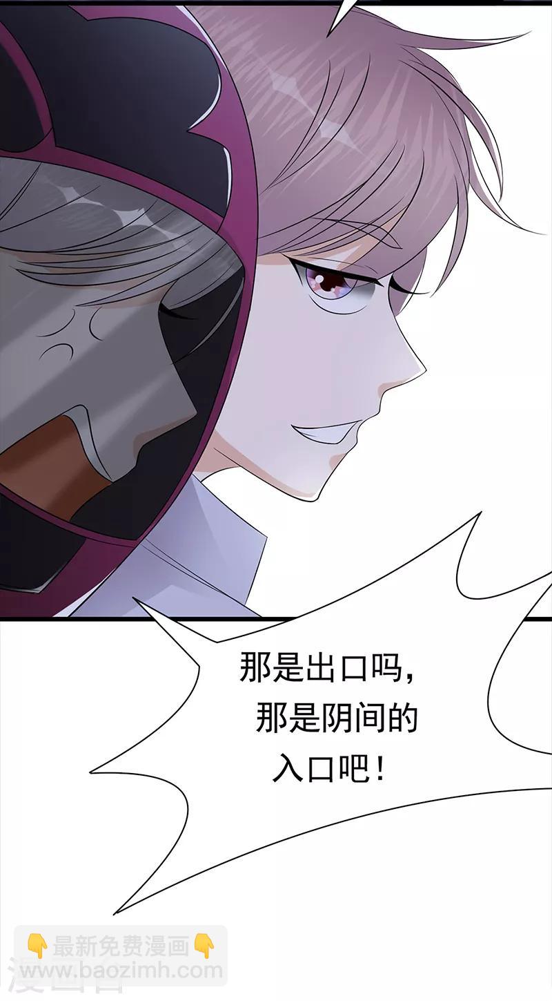 第90话 幕后黑手-第91话