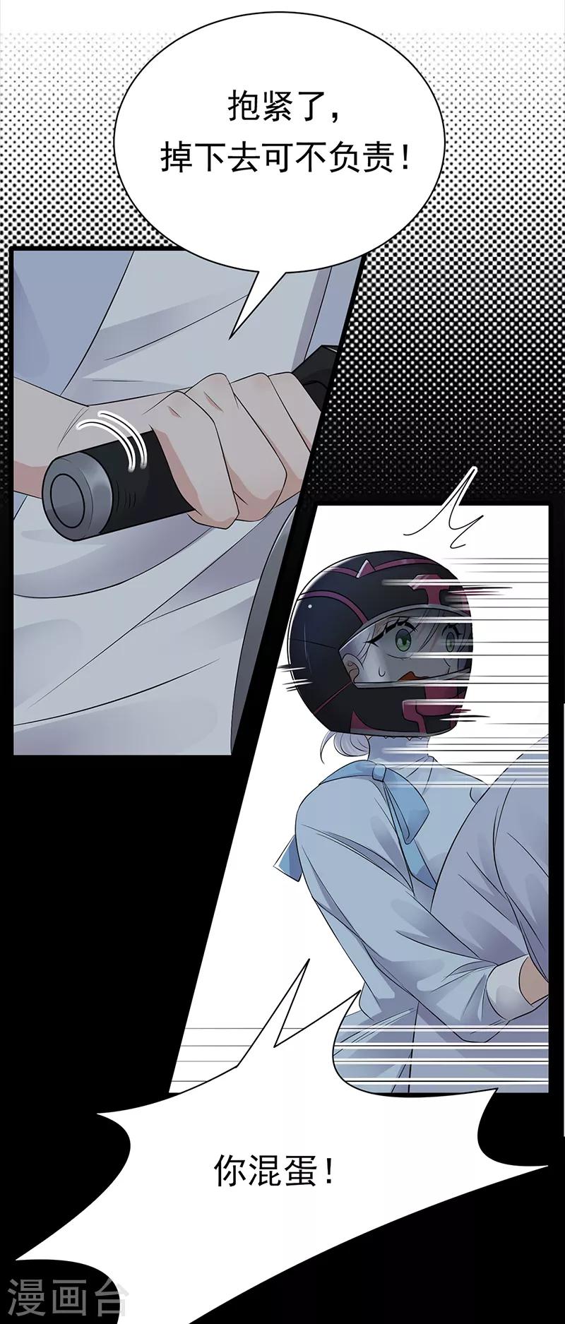 第90话 幕后黑手-第91话