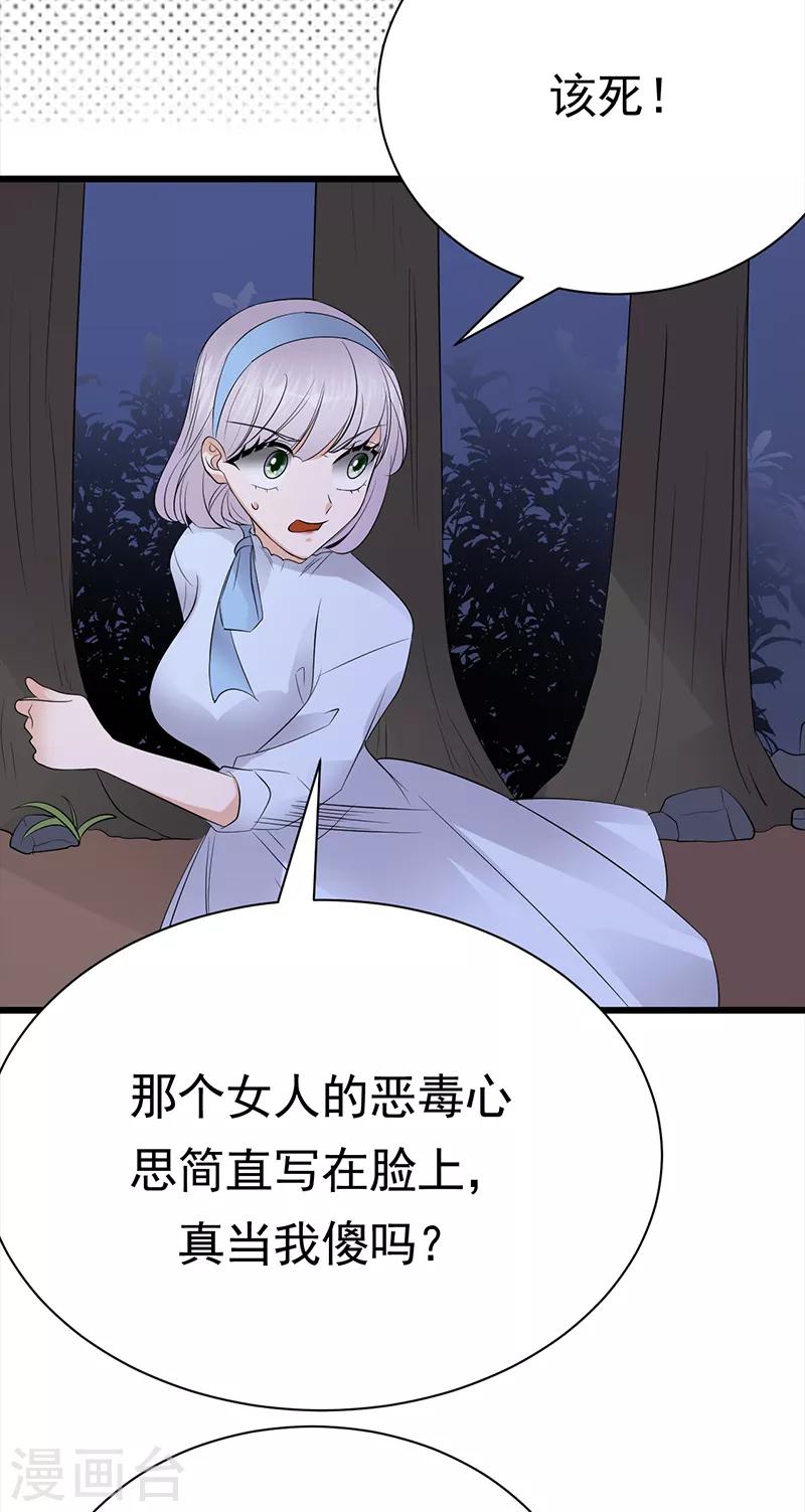 第92话 棋差一招-第93话