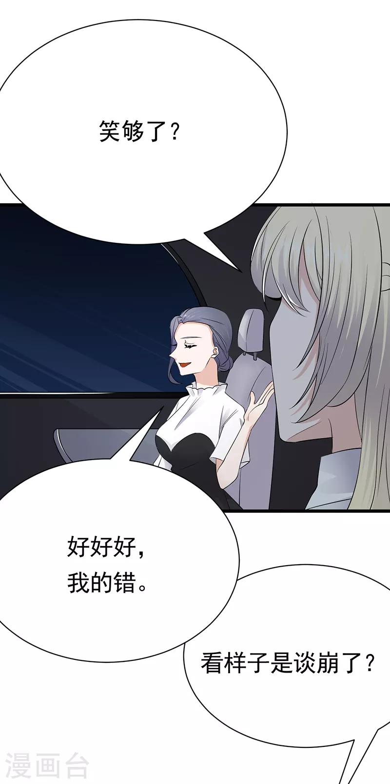 第92话 棋差一招-第93话