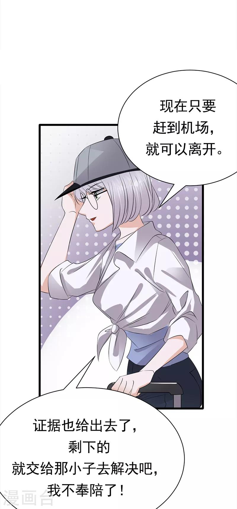 第92话 棋差一招-第93话