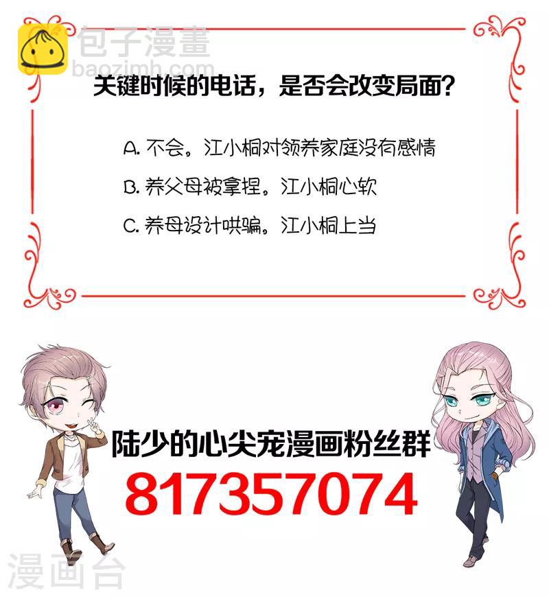 第92话 棋差一招-第93话