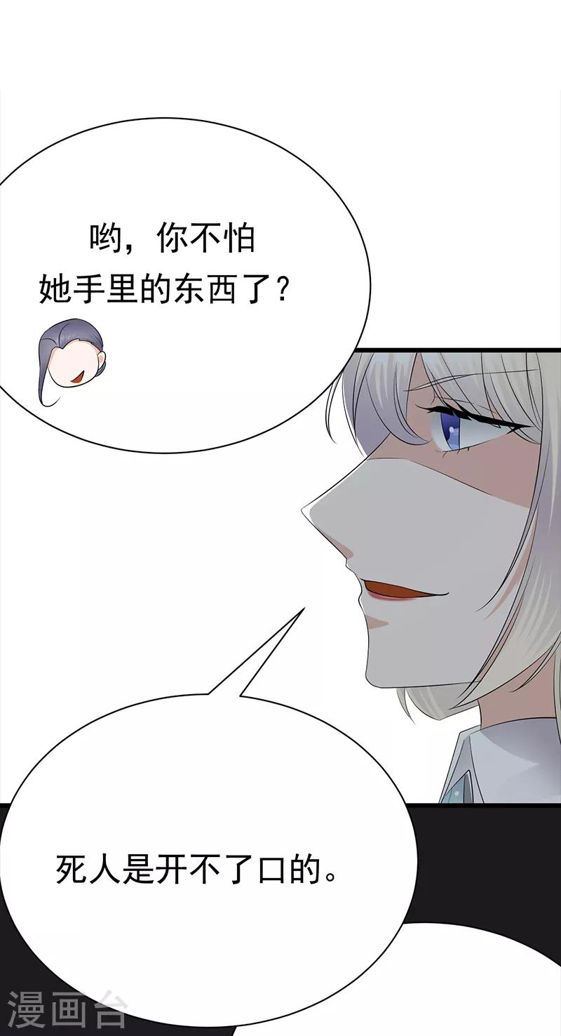 第92话 棋差一招-第93话