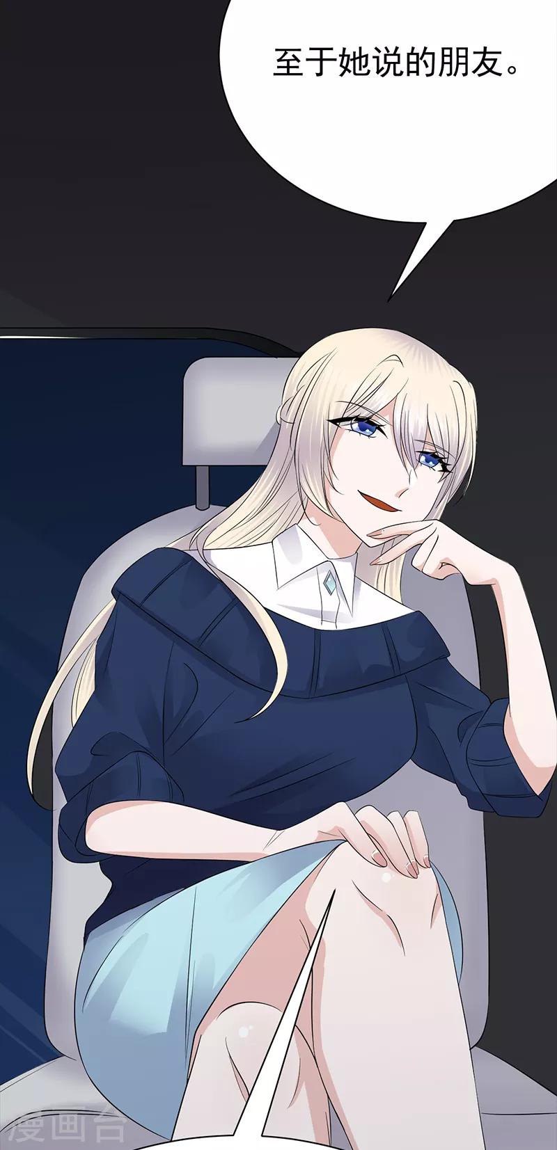 第92话 棋差一招-第93话