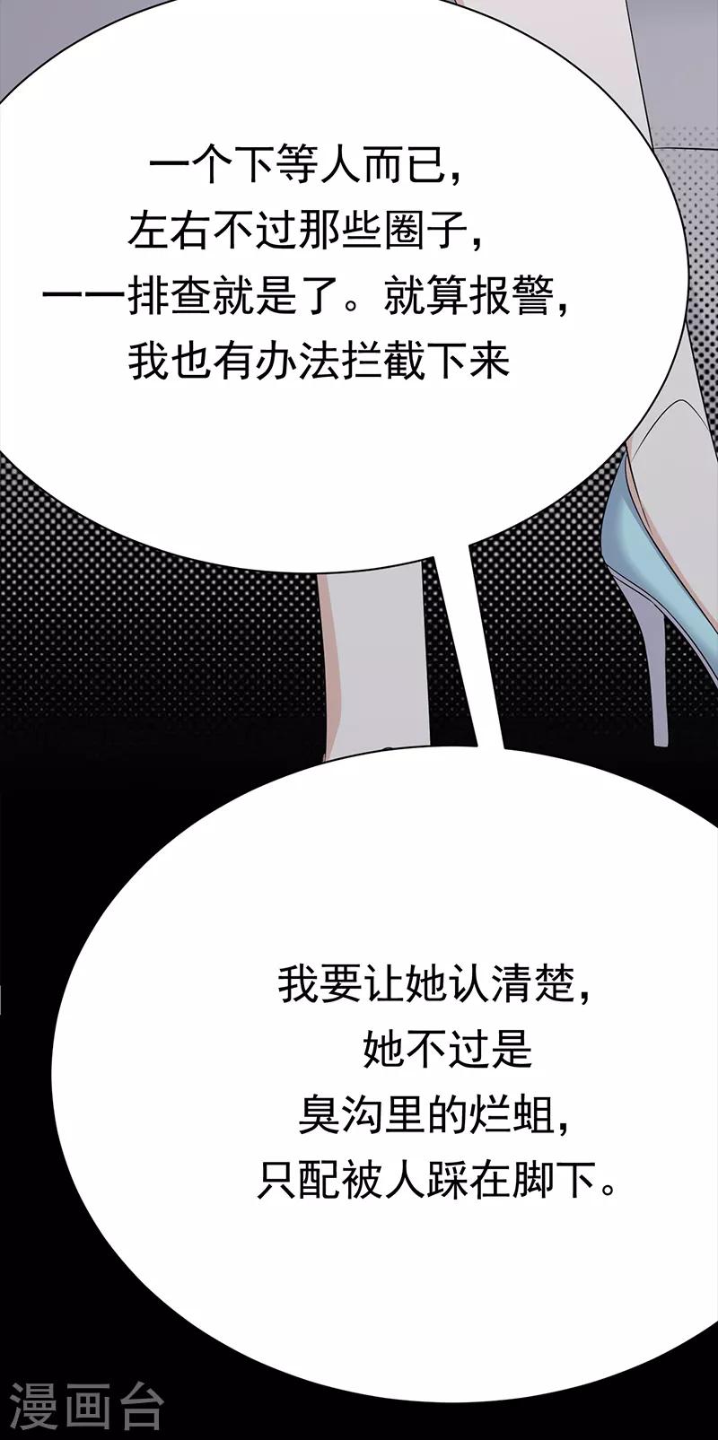 第92话 棋差一招-第93话